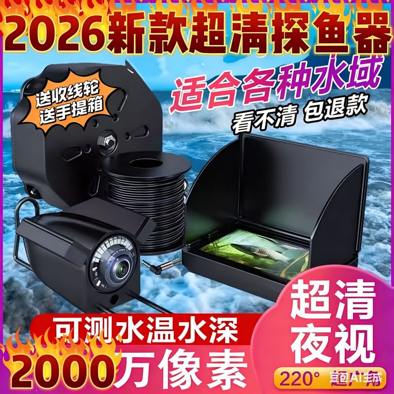 Fishing Depth Finder - Kamera podwodna Ultra HD 2026 do